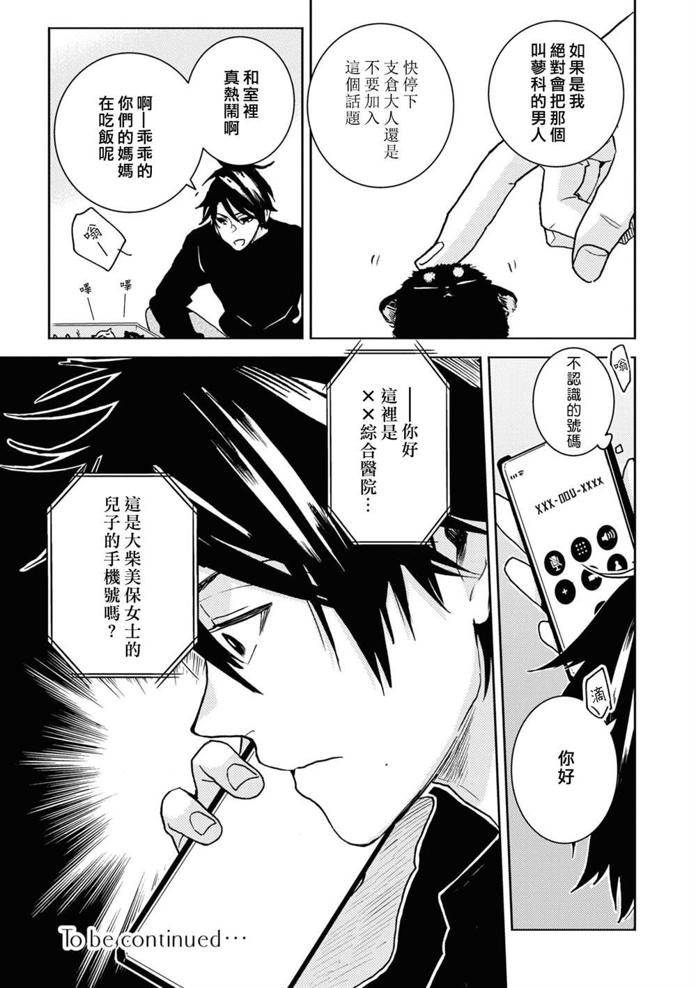 第78话