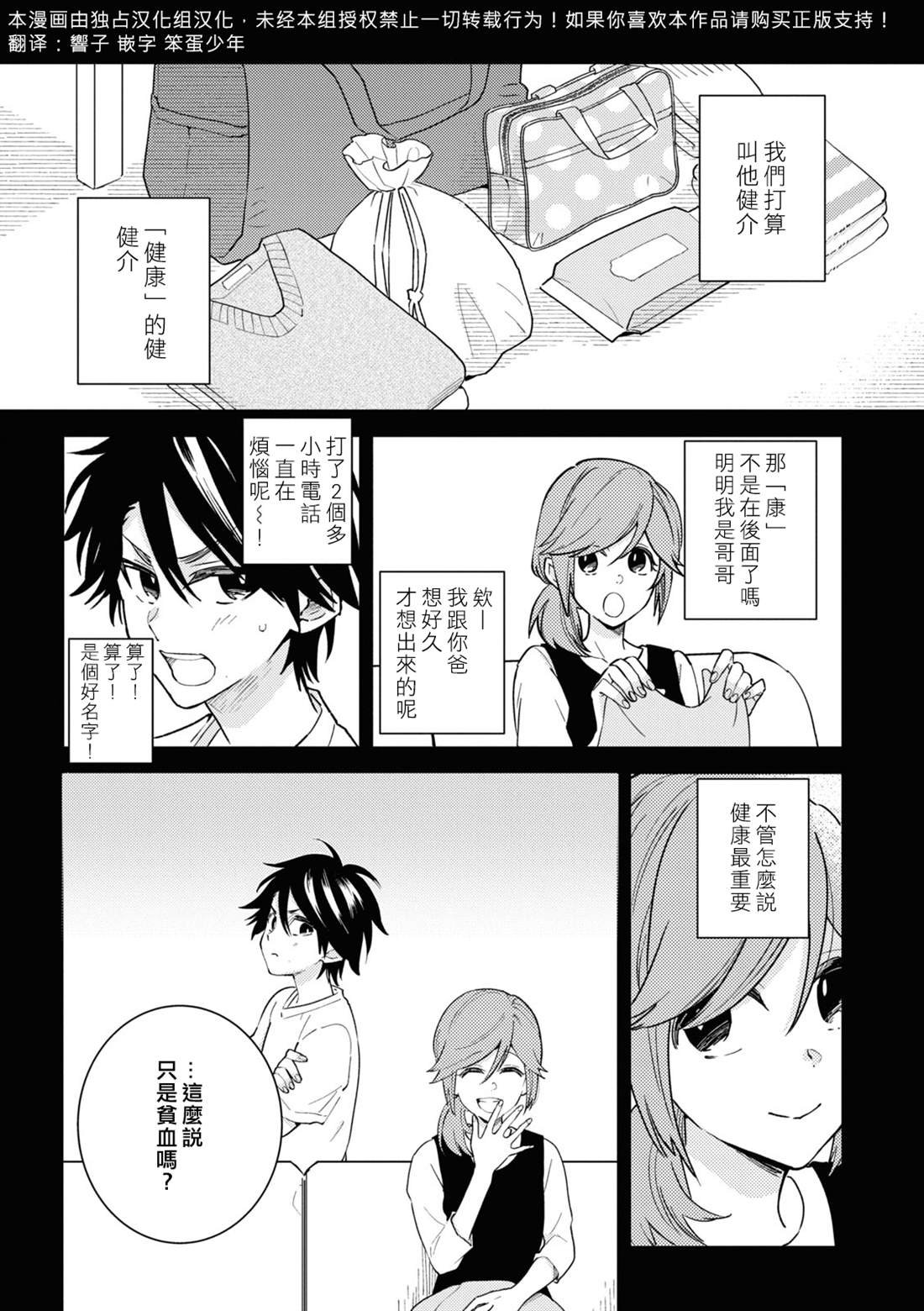 第79话