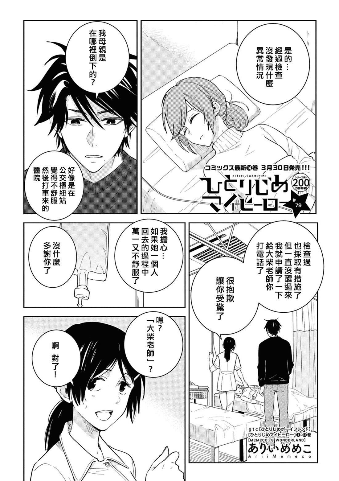 第79话