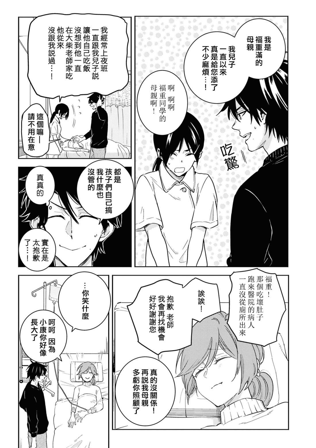 第79话