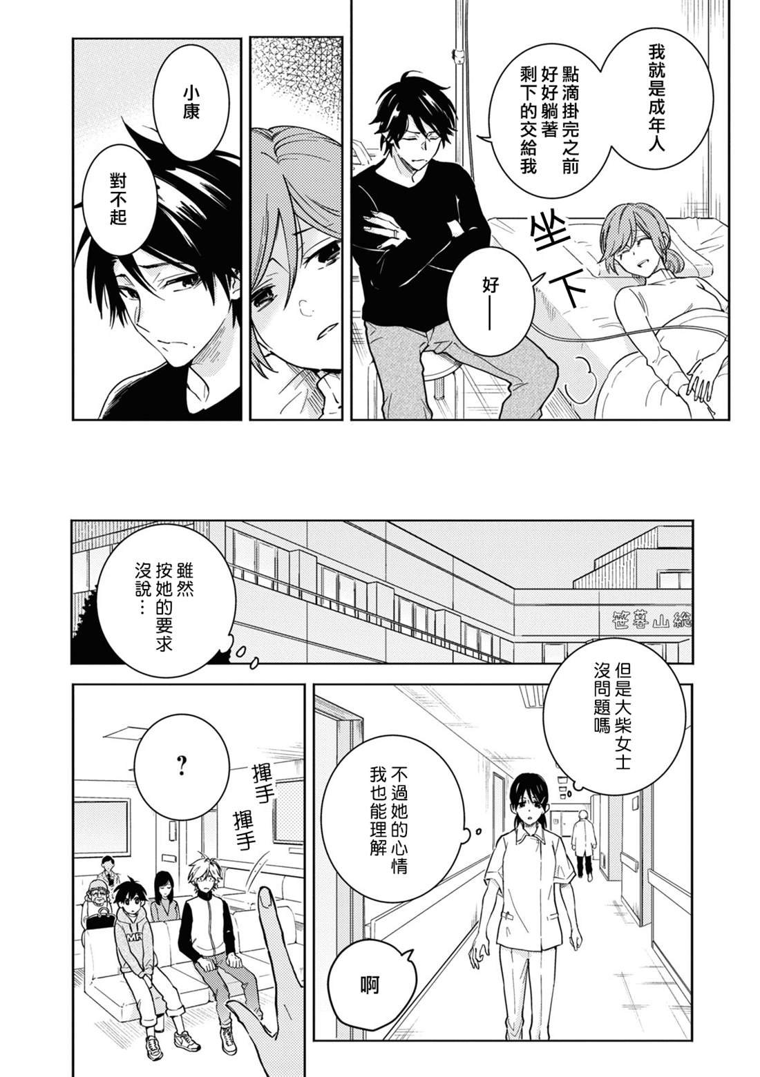 第79话