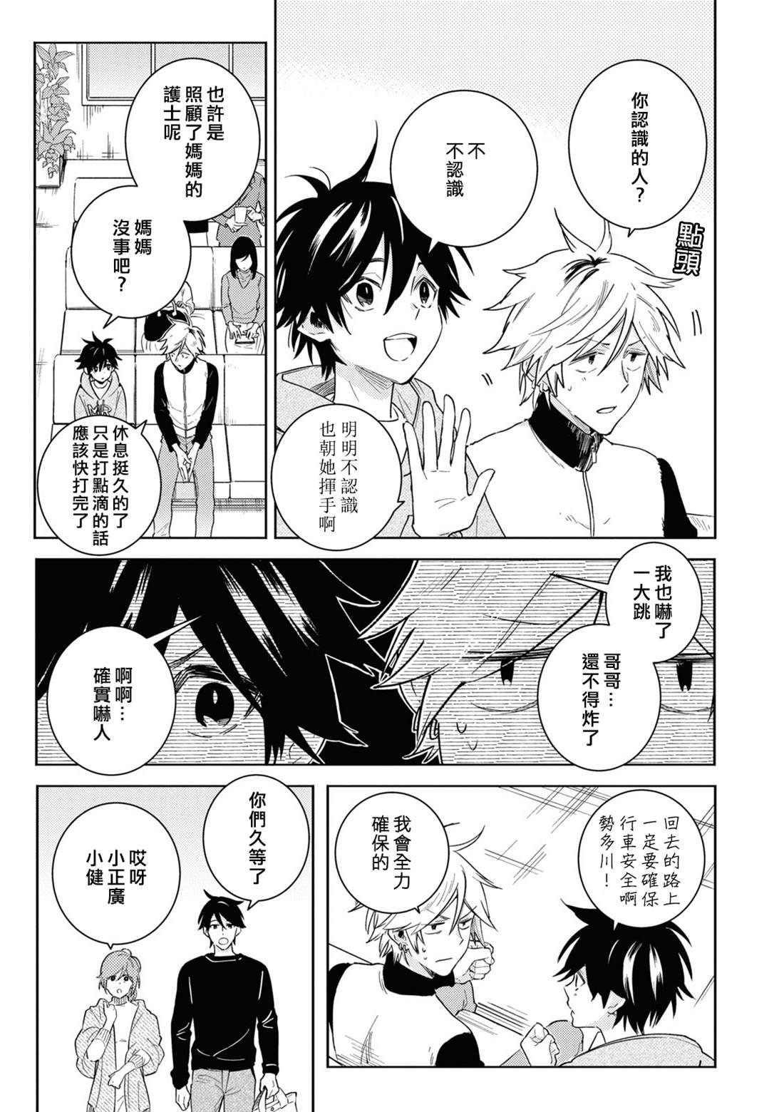 第79话