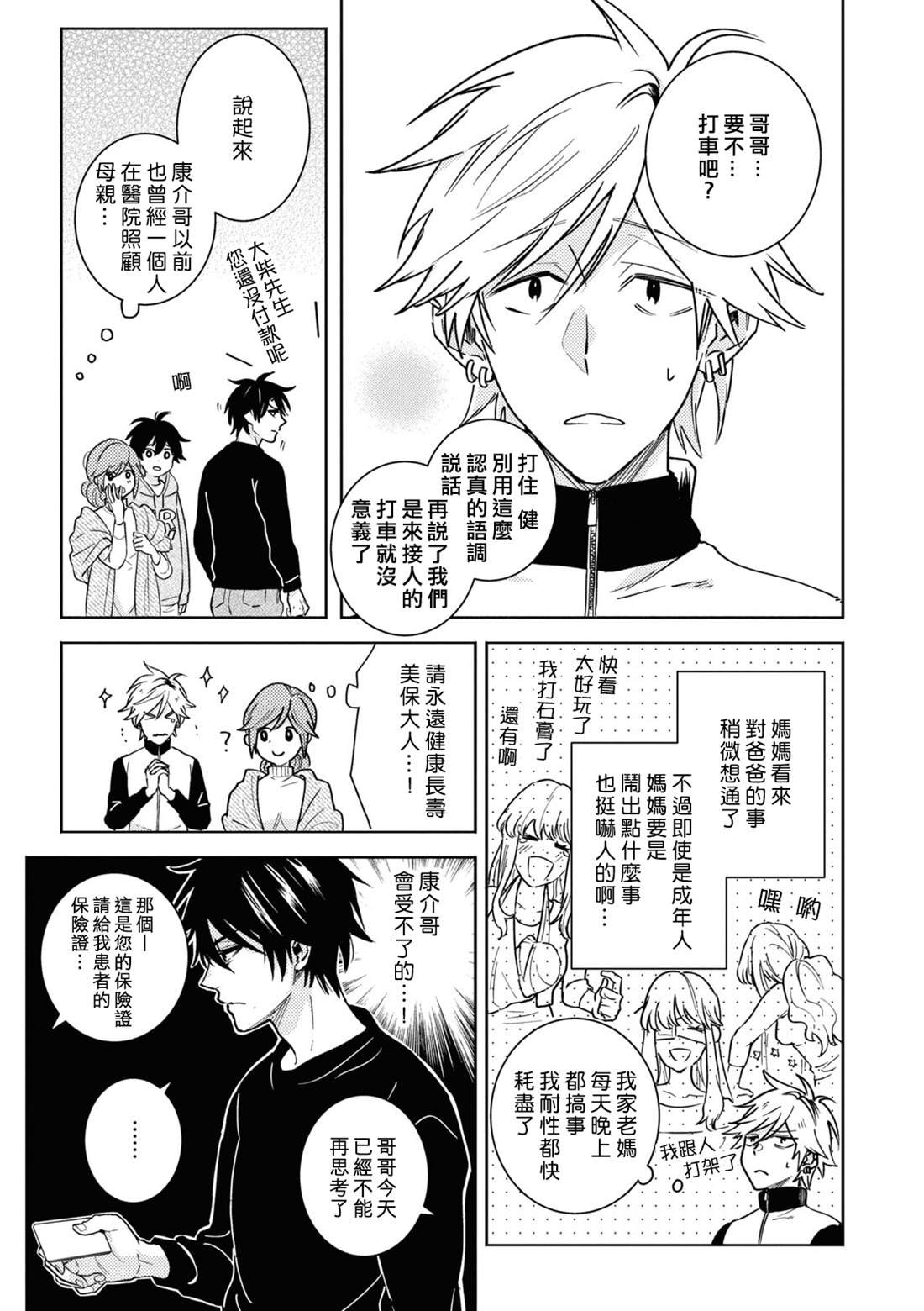 第79话