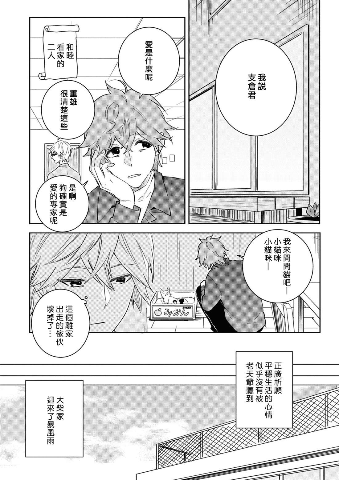 第79话