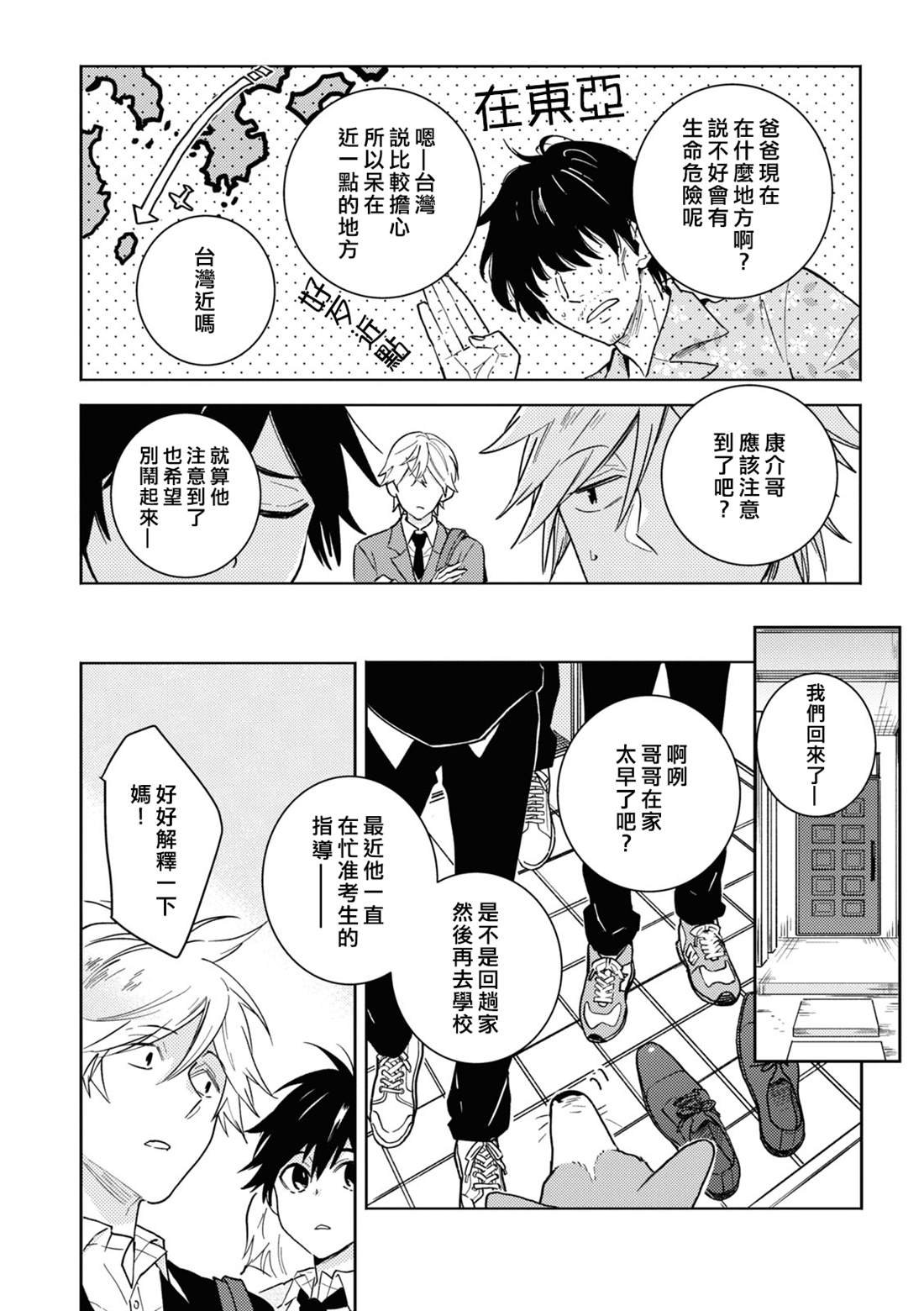 第79话