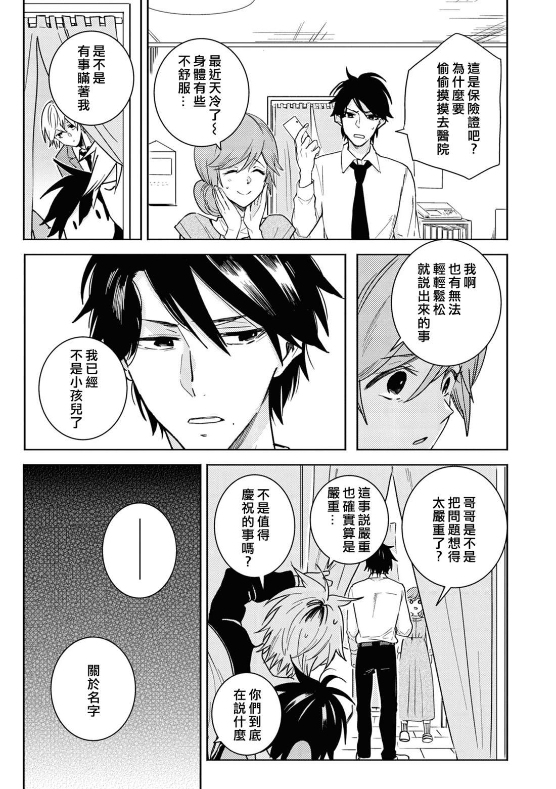 第79话