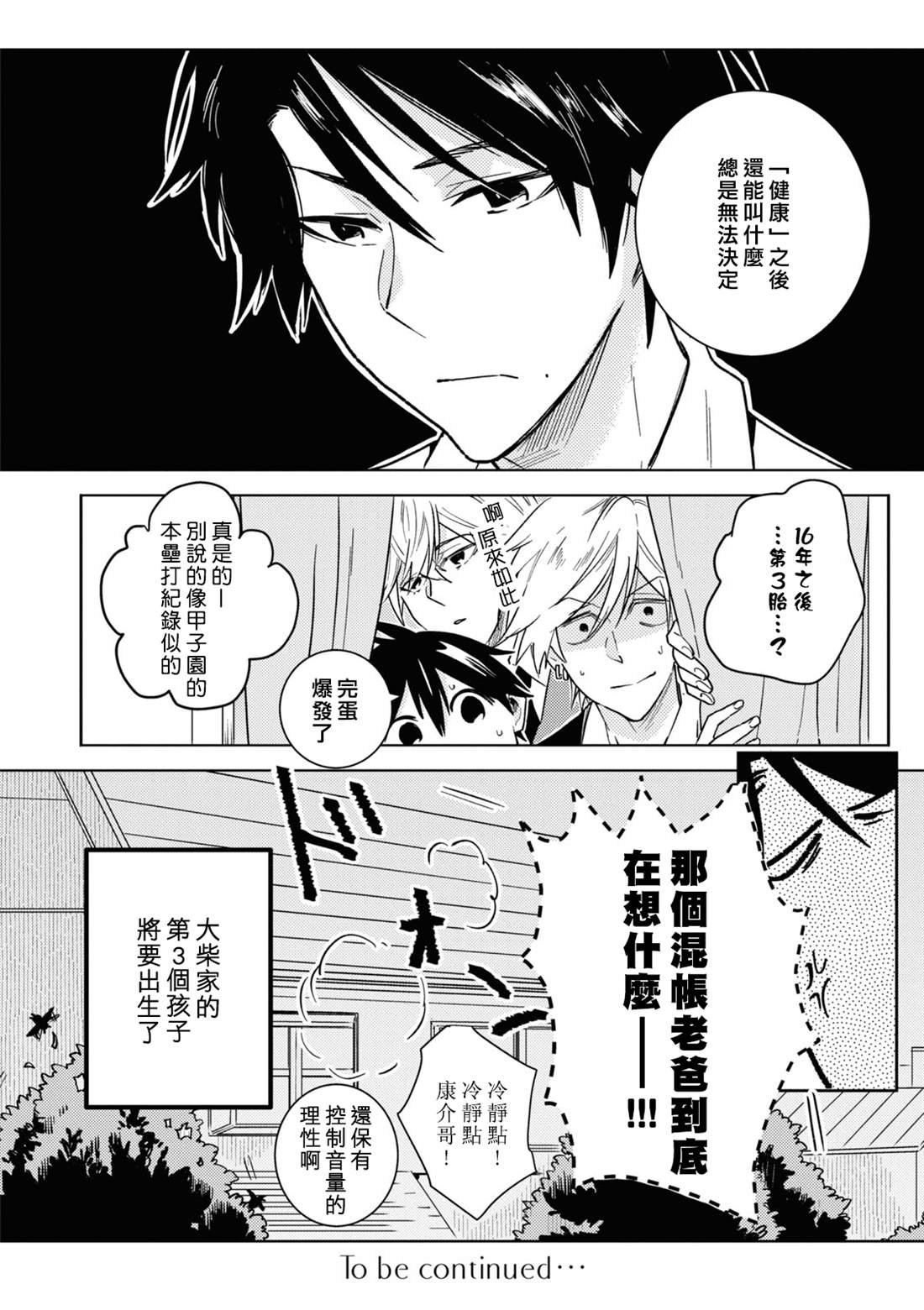 第79话