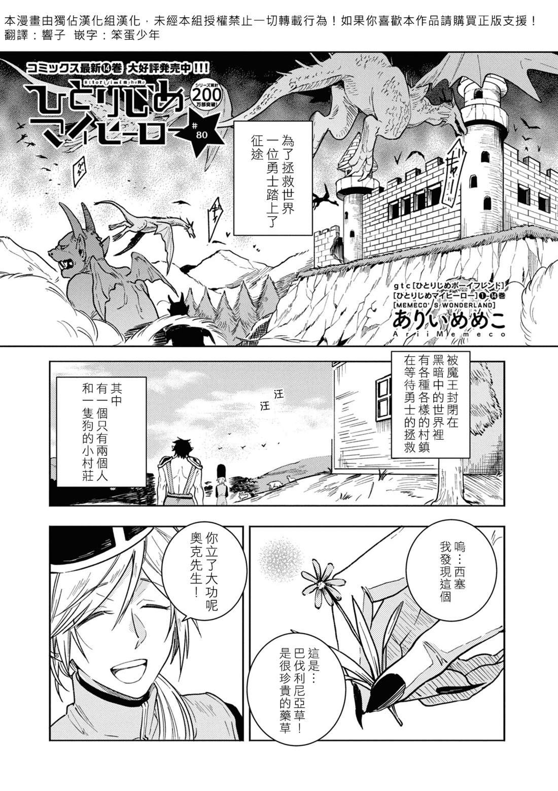 第80话