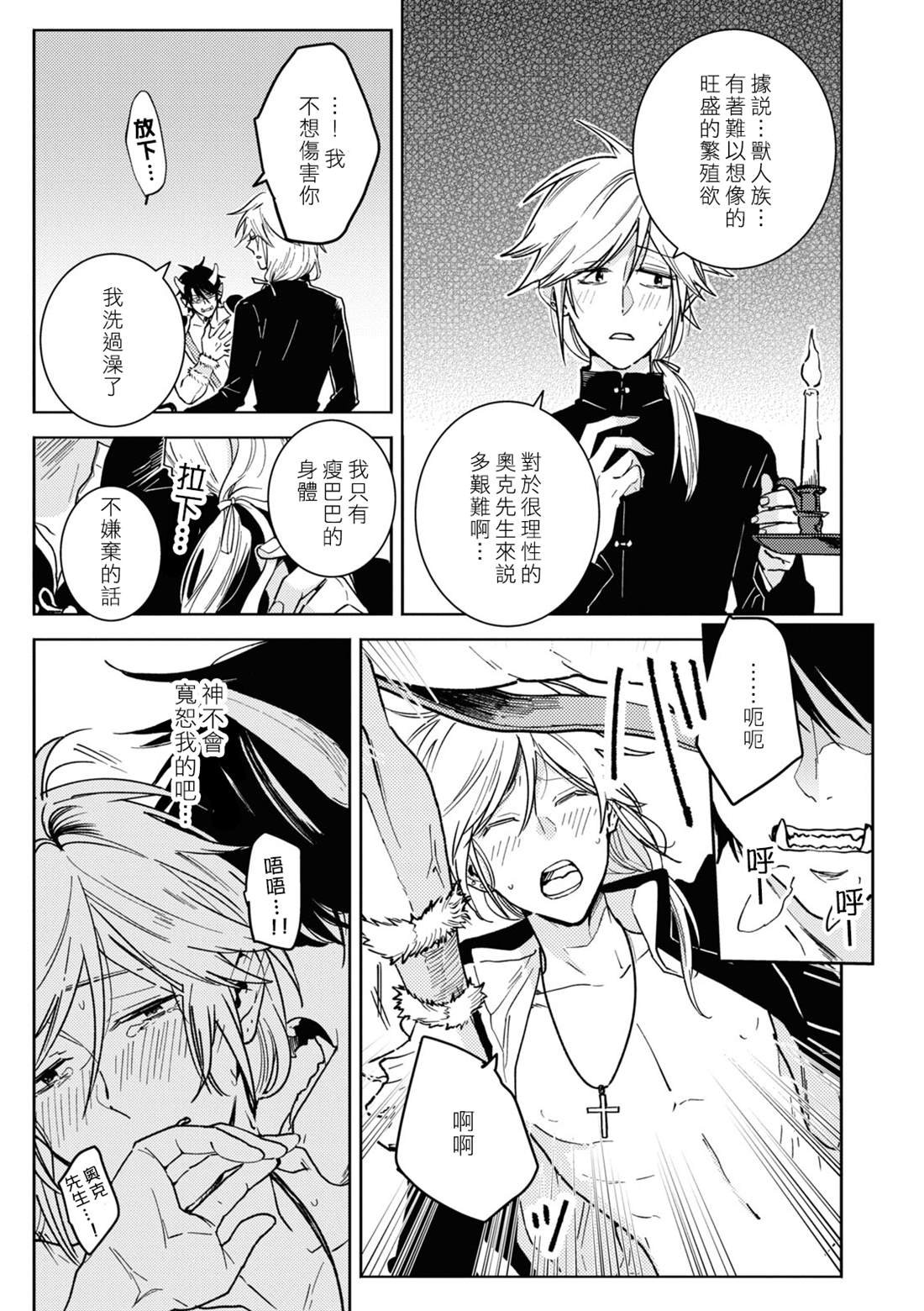 第80话