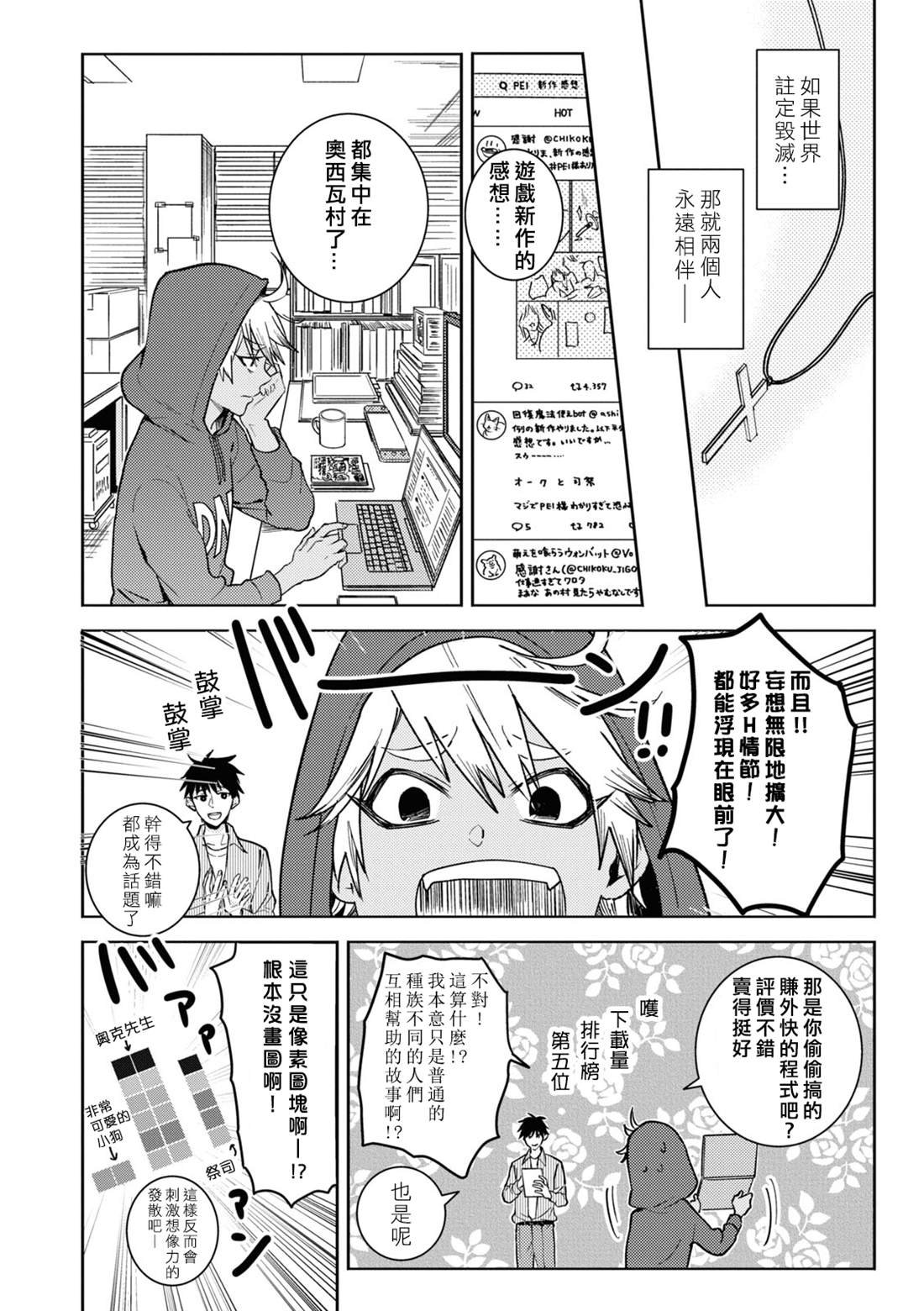 第80话