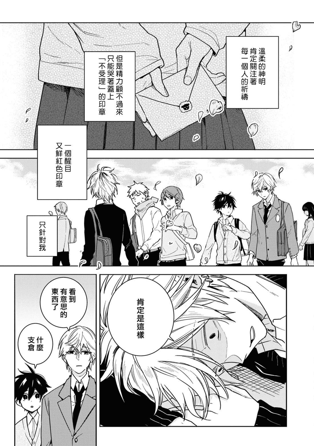 第80话