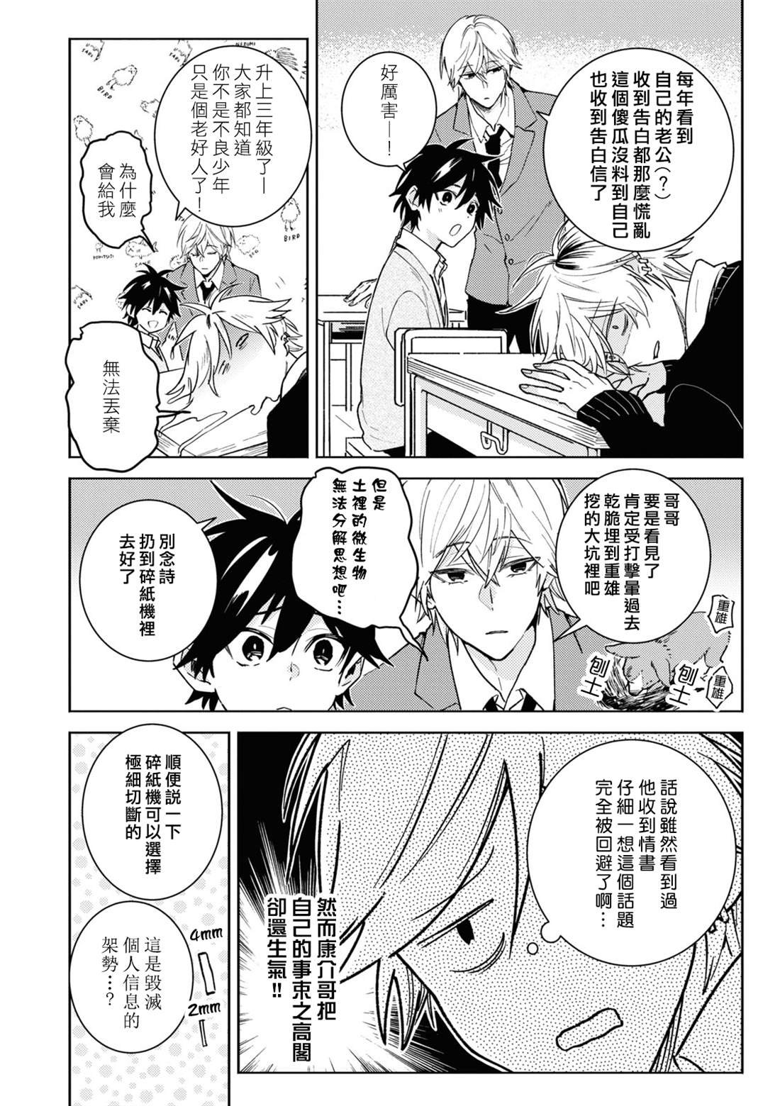 第80话