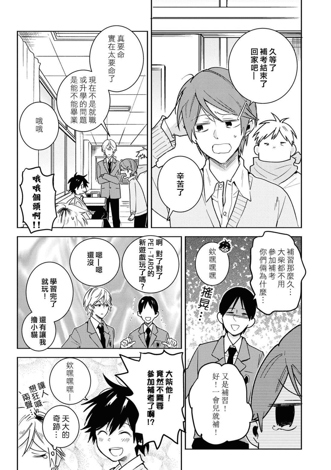 第80话