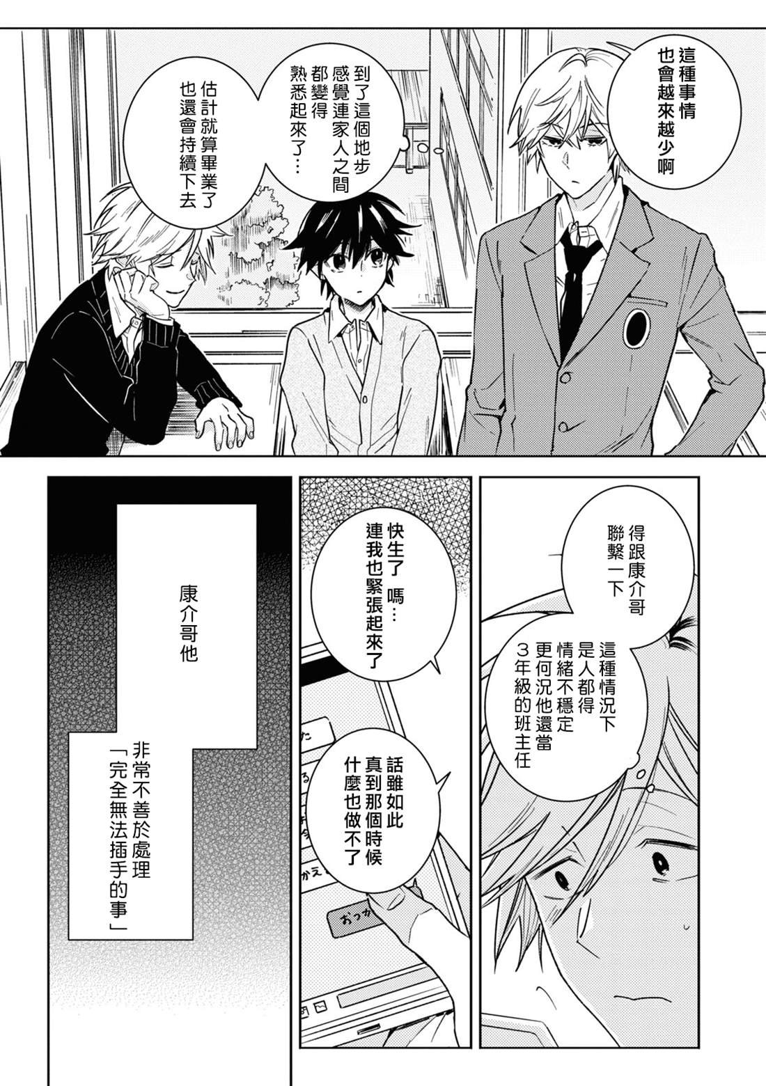 第80话