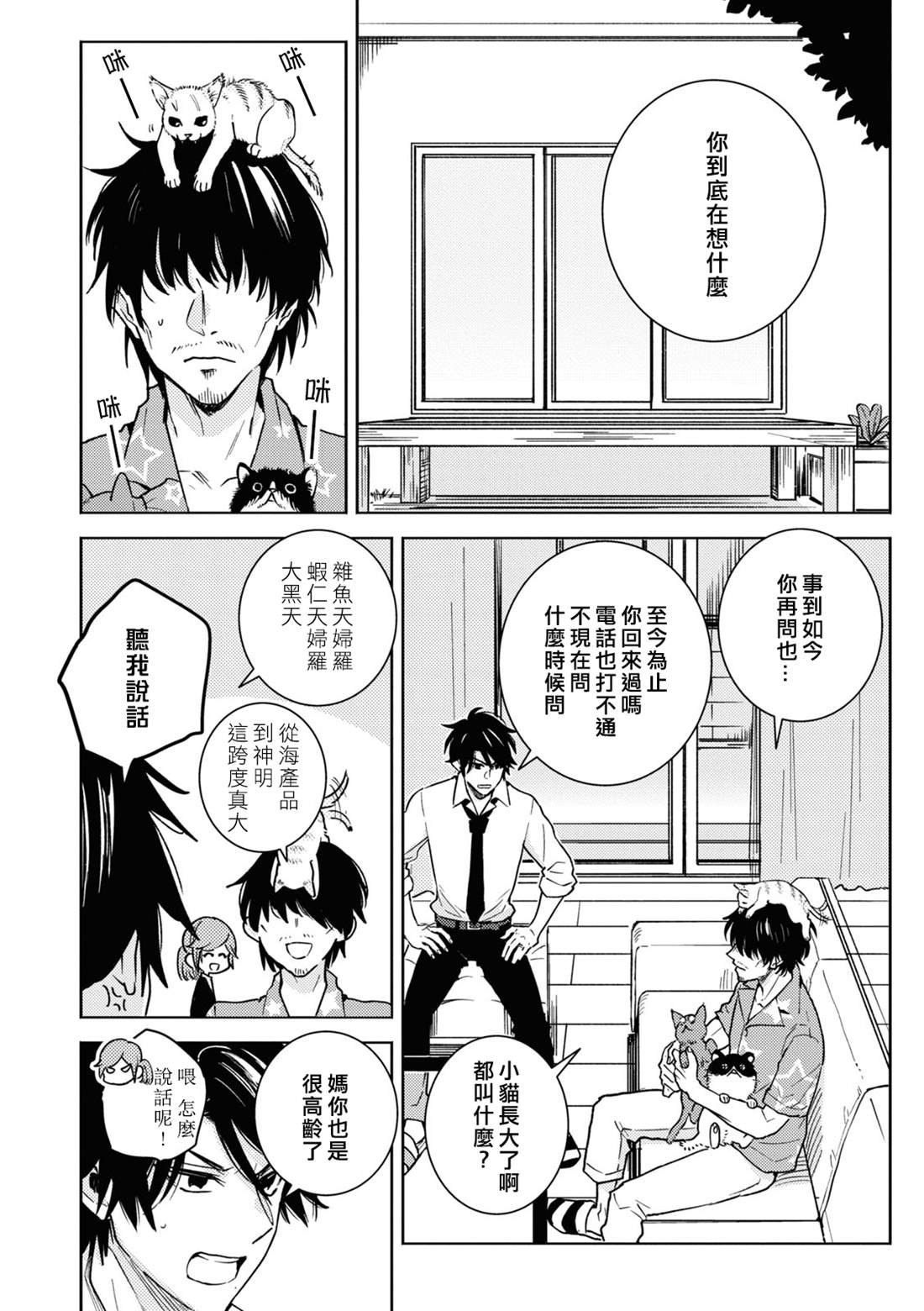 第80话
