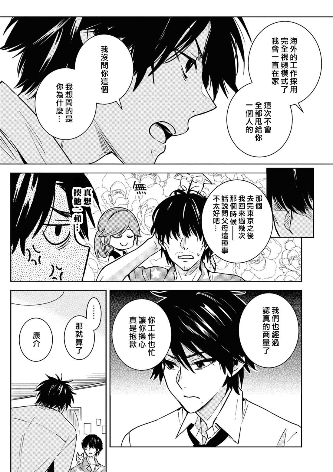 第80话