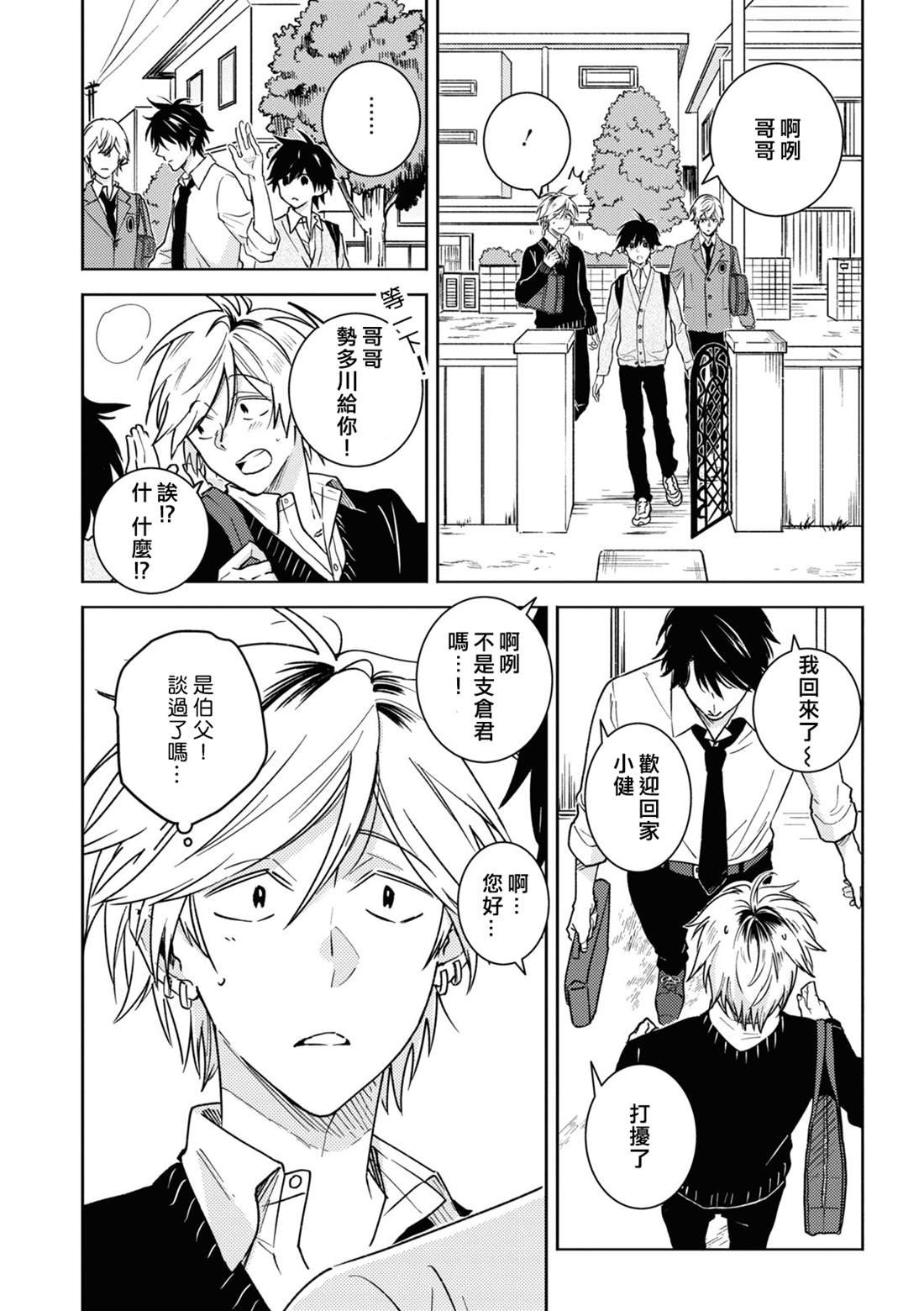 第80话