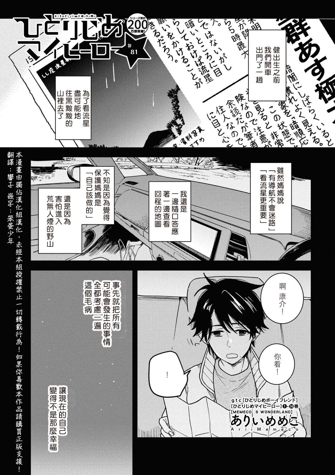 第81话
