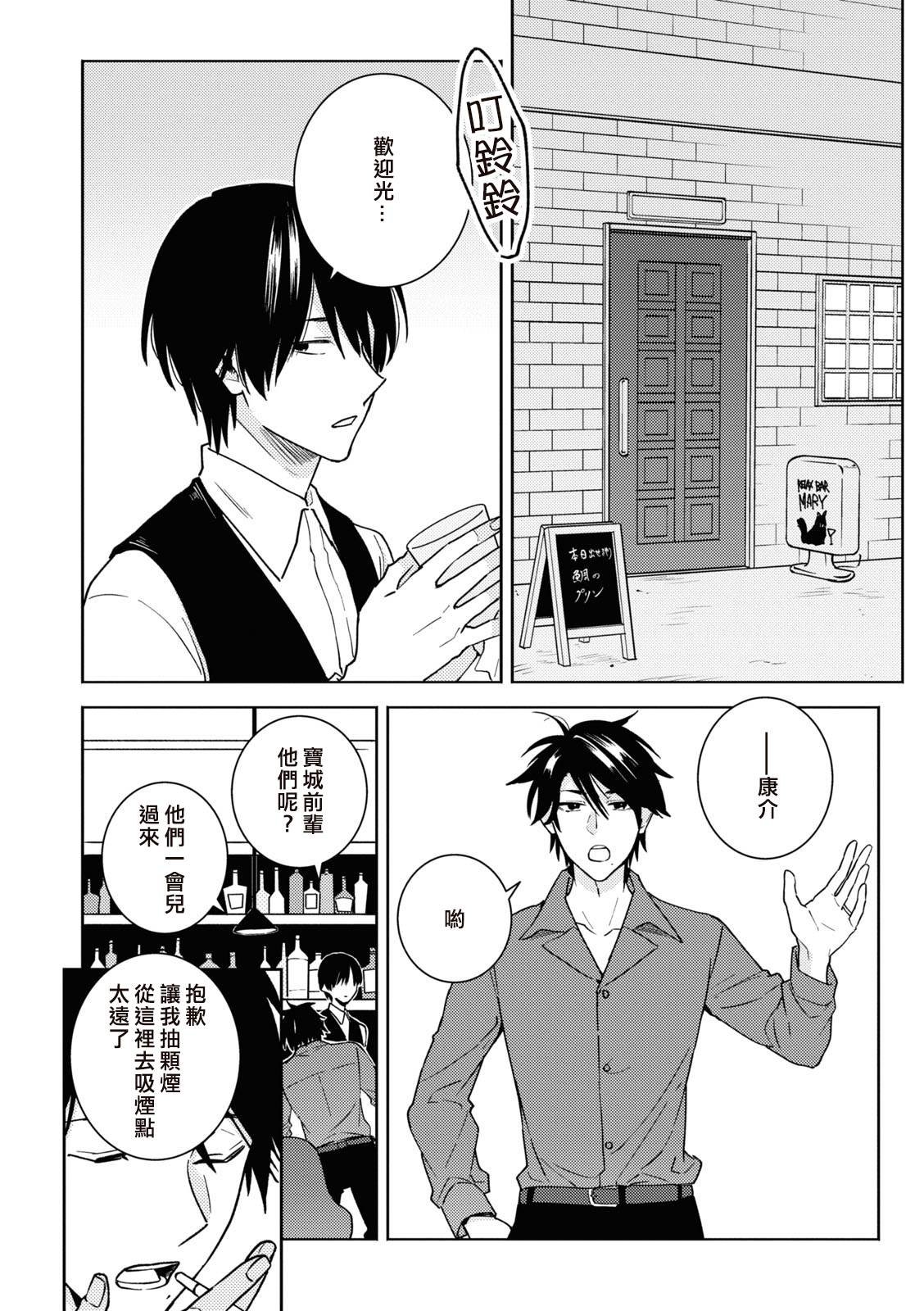 第81话