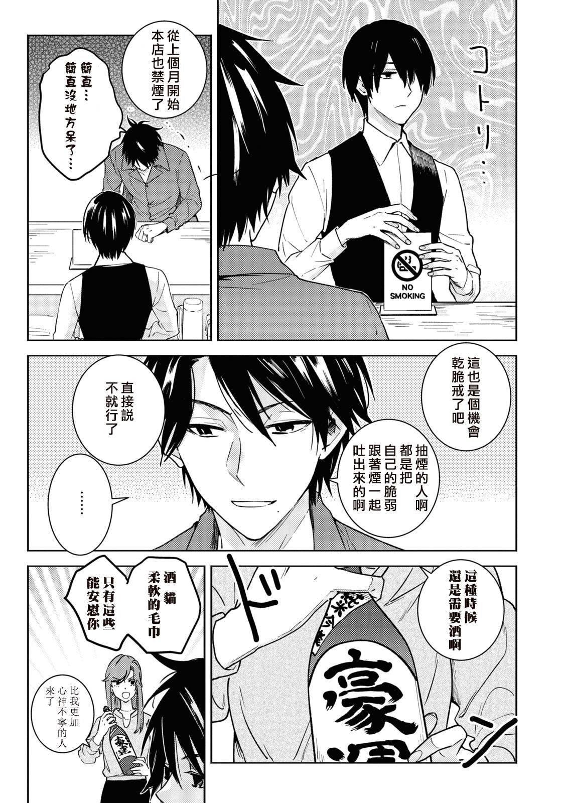 第81话
