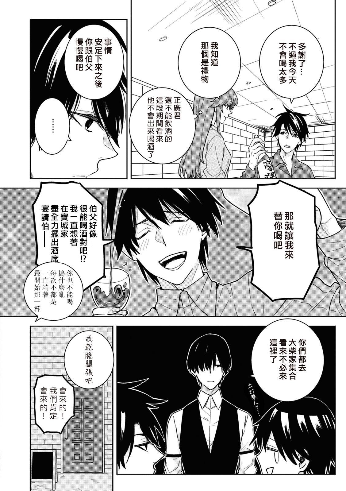 第81话