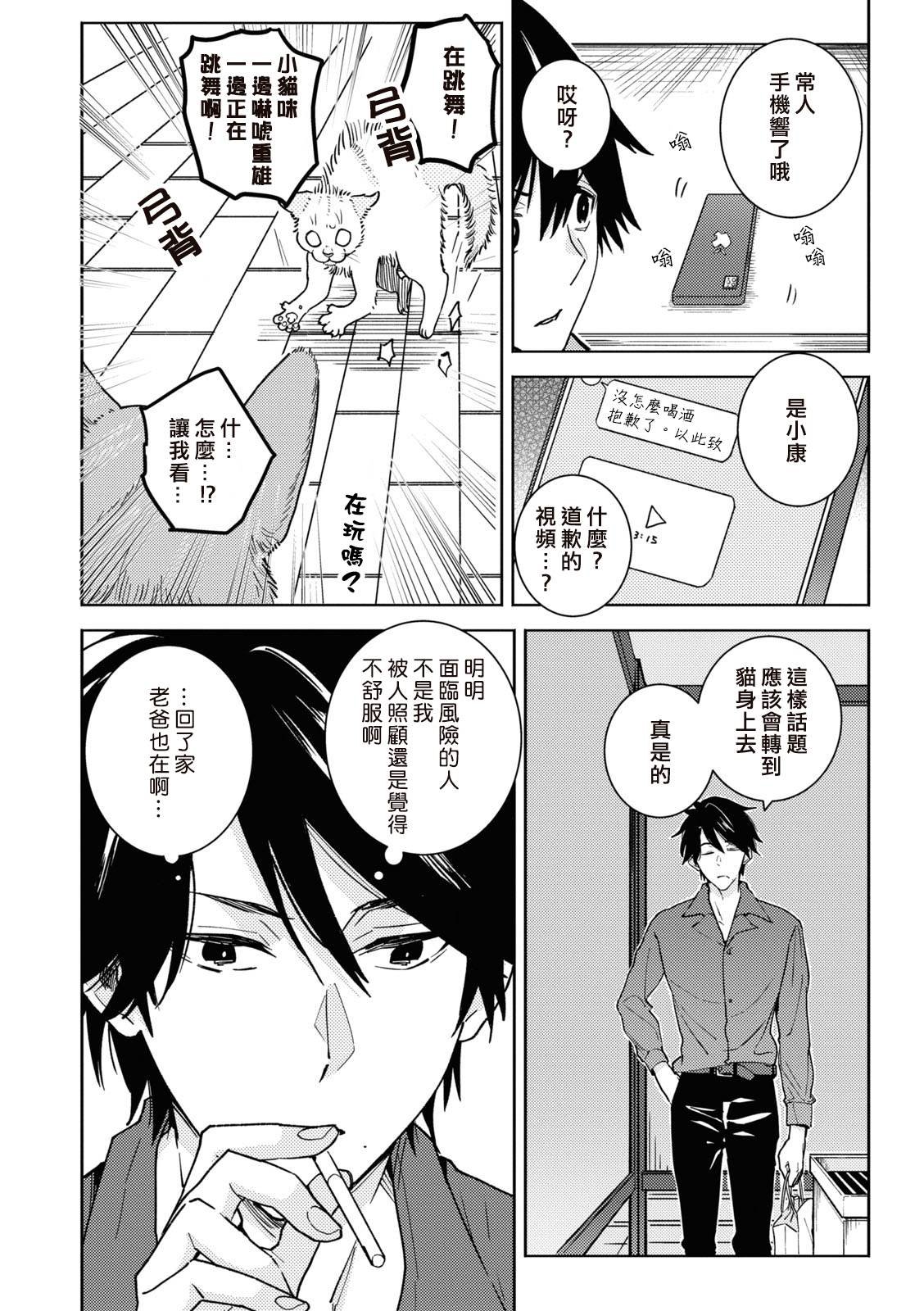 第81话