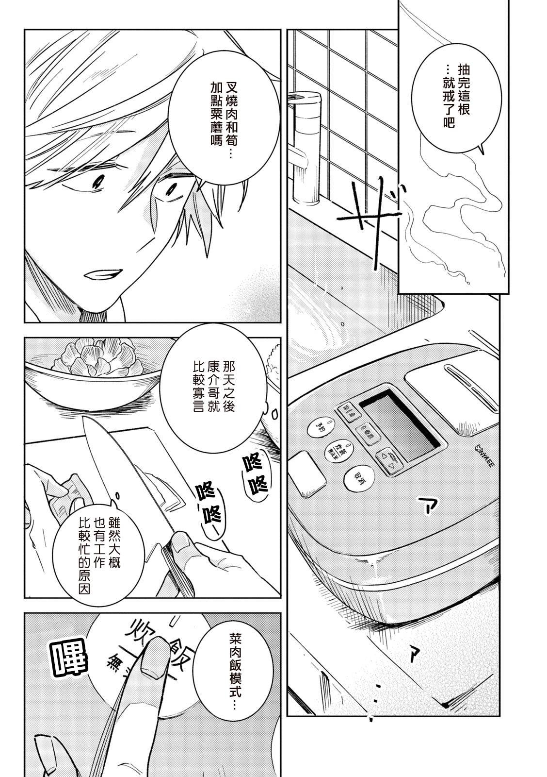 第81话