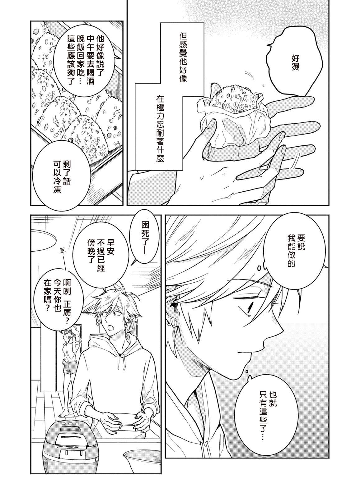 第81话