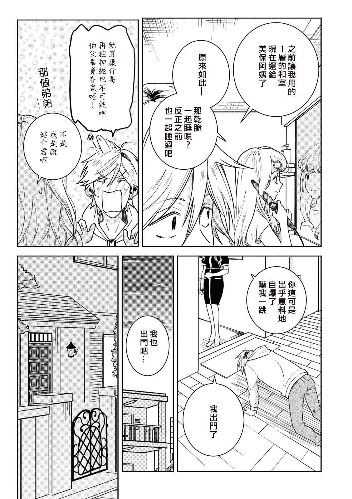 第81话