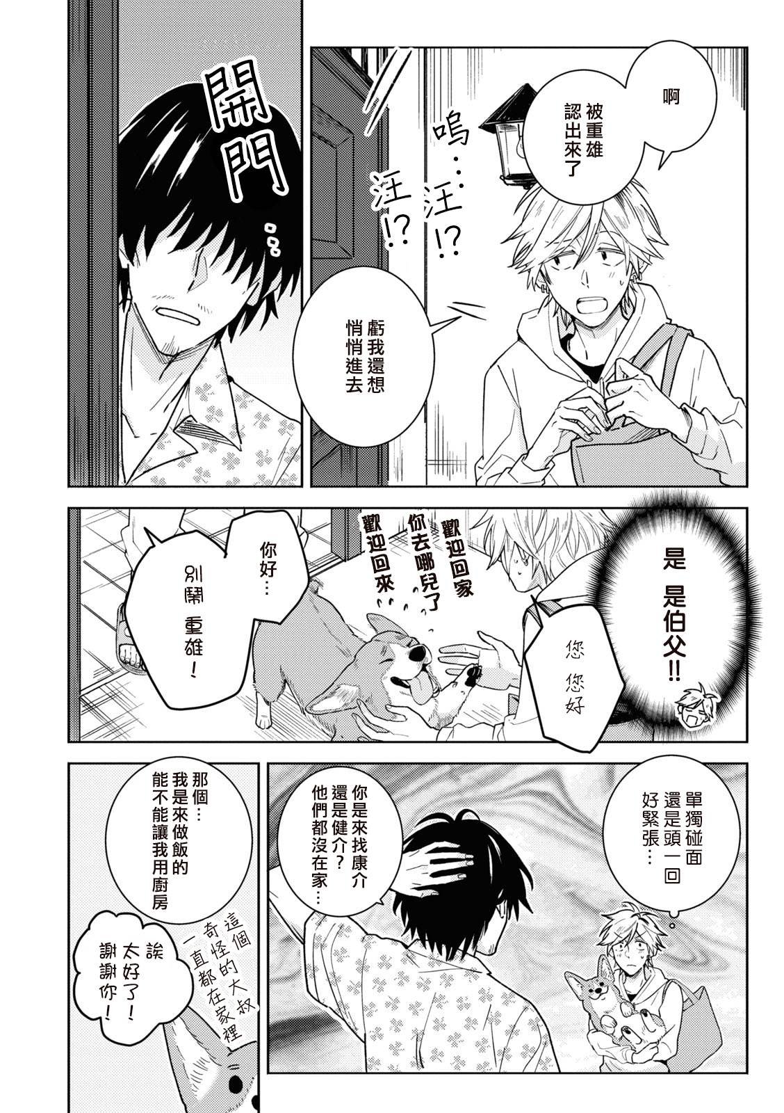 第81话