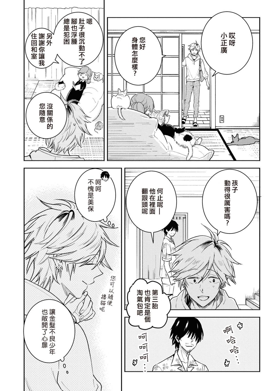 第81话