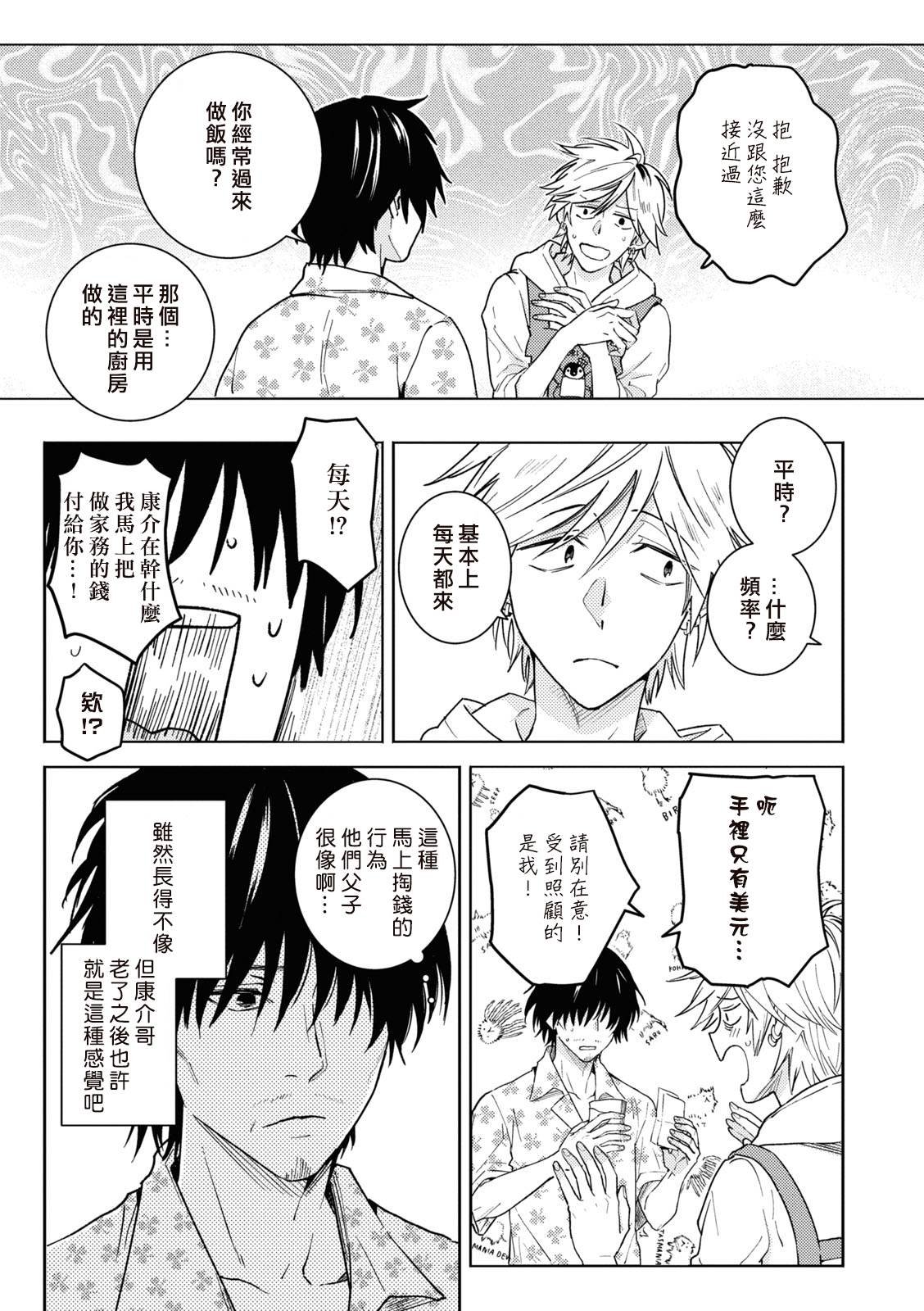 第81话