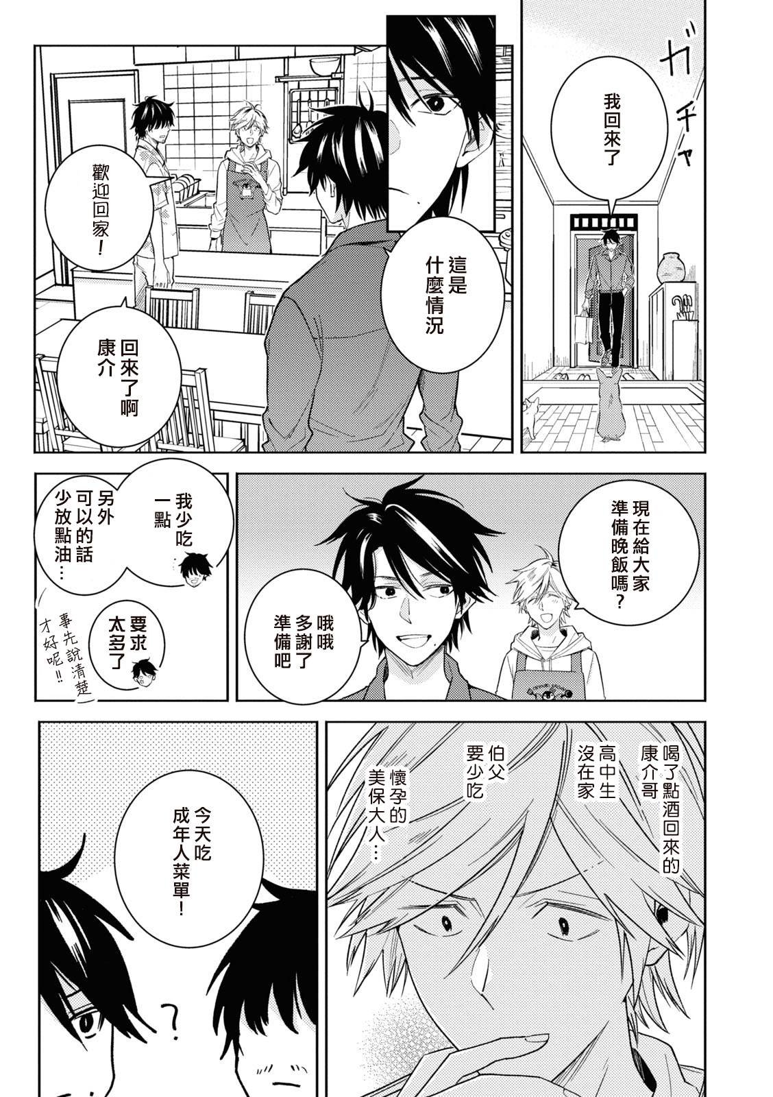 第81话