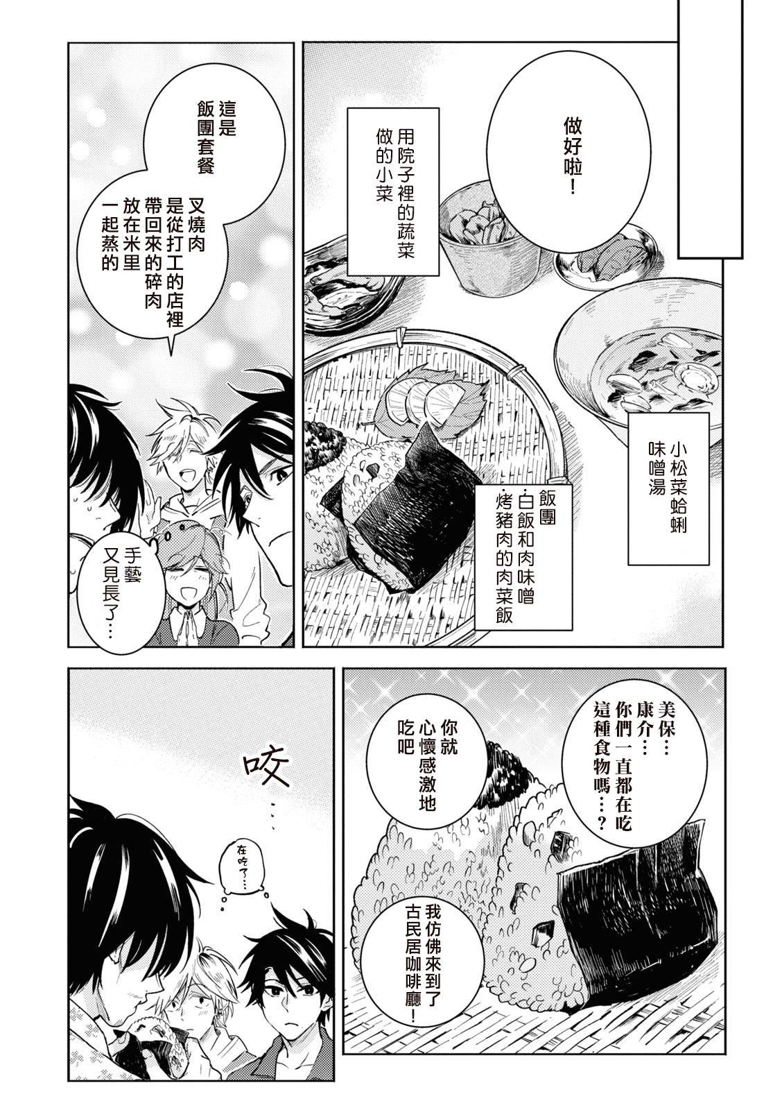 第81话