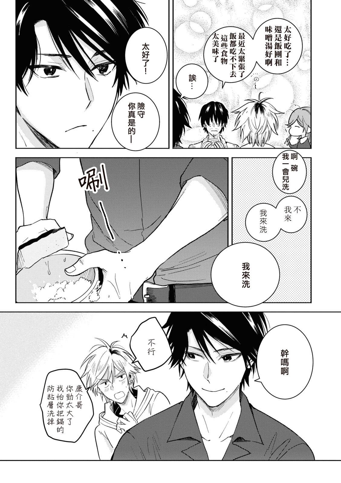 第81话
