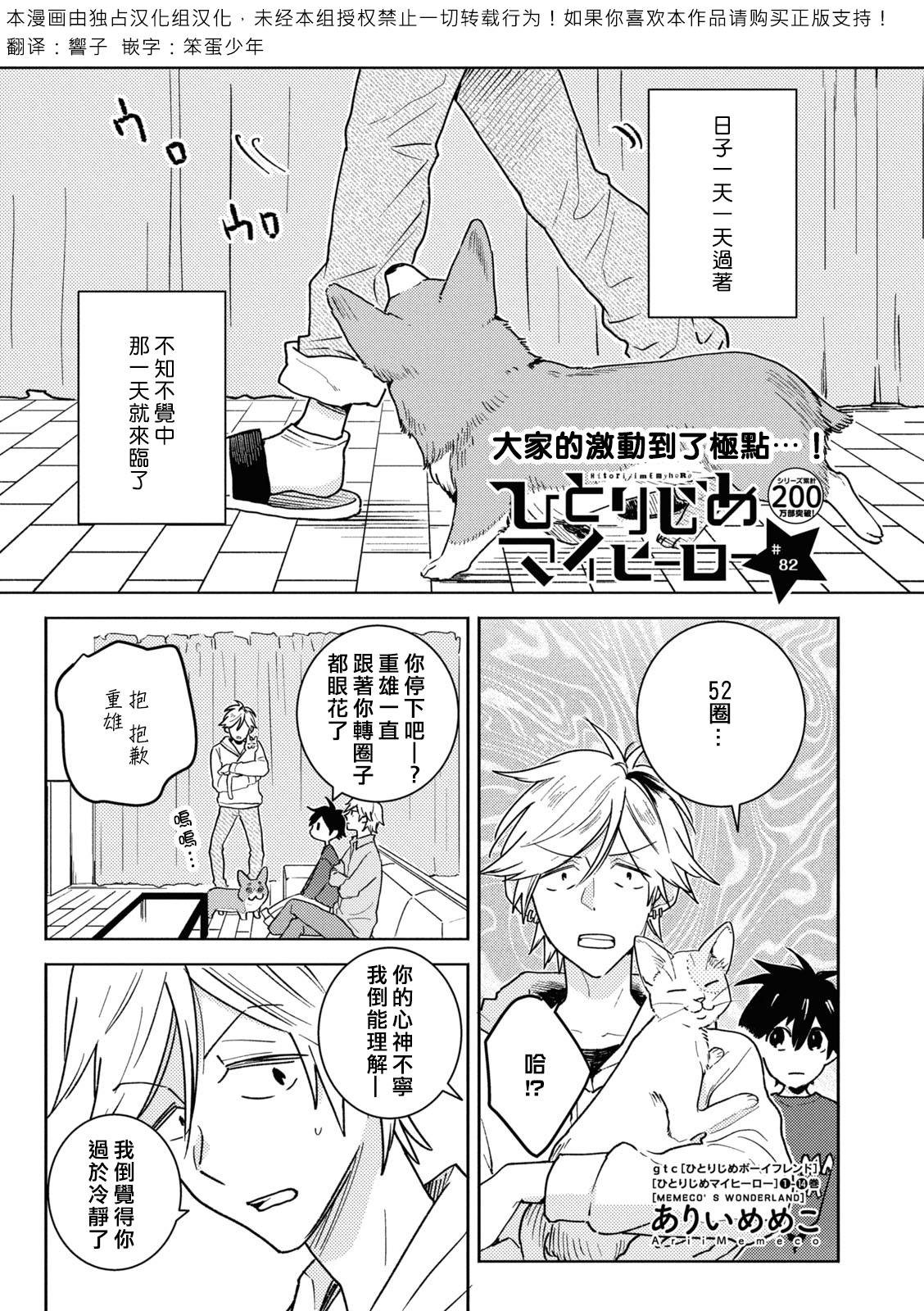 第82话