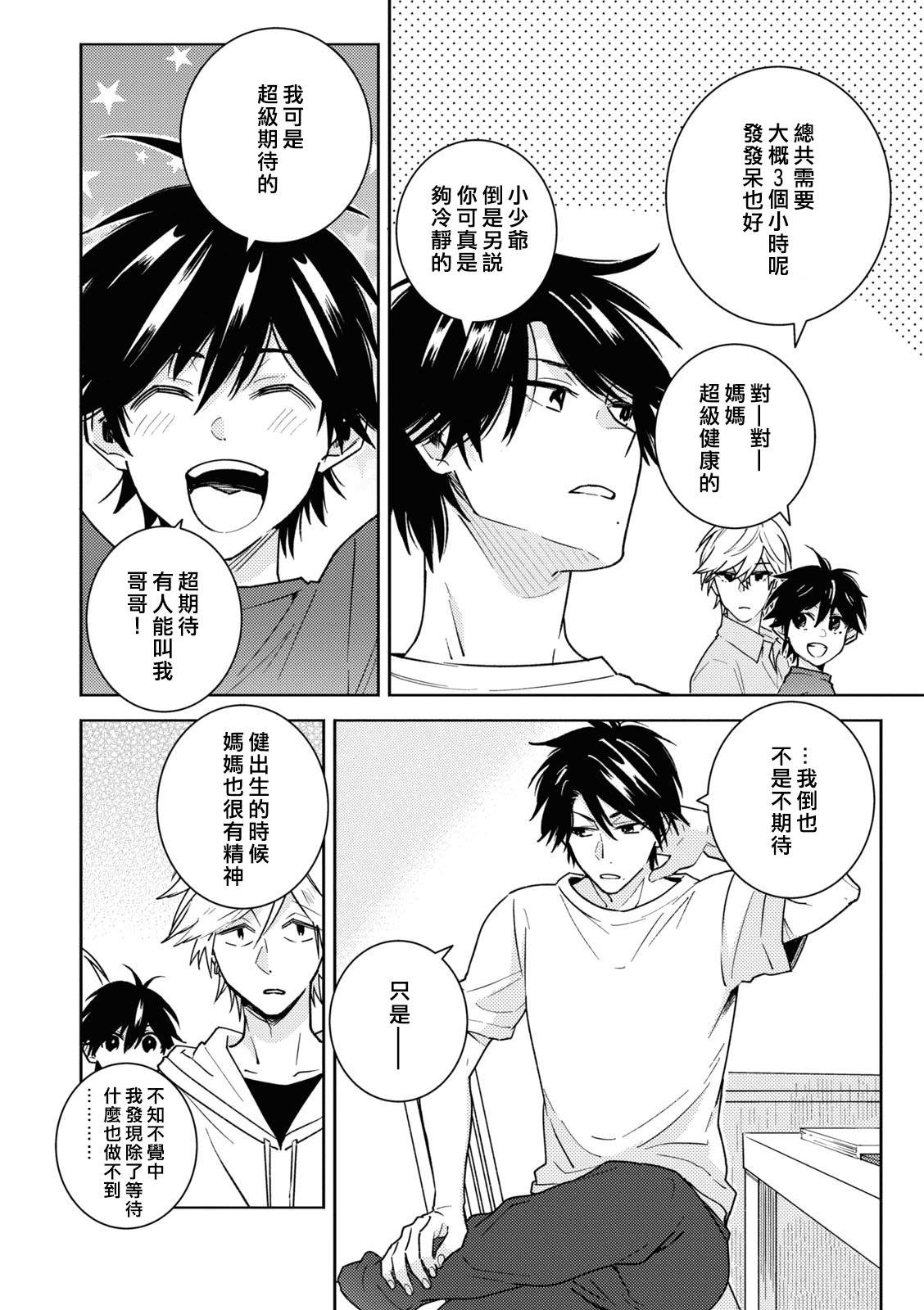 第82话