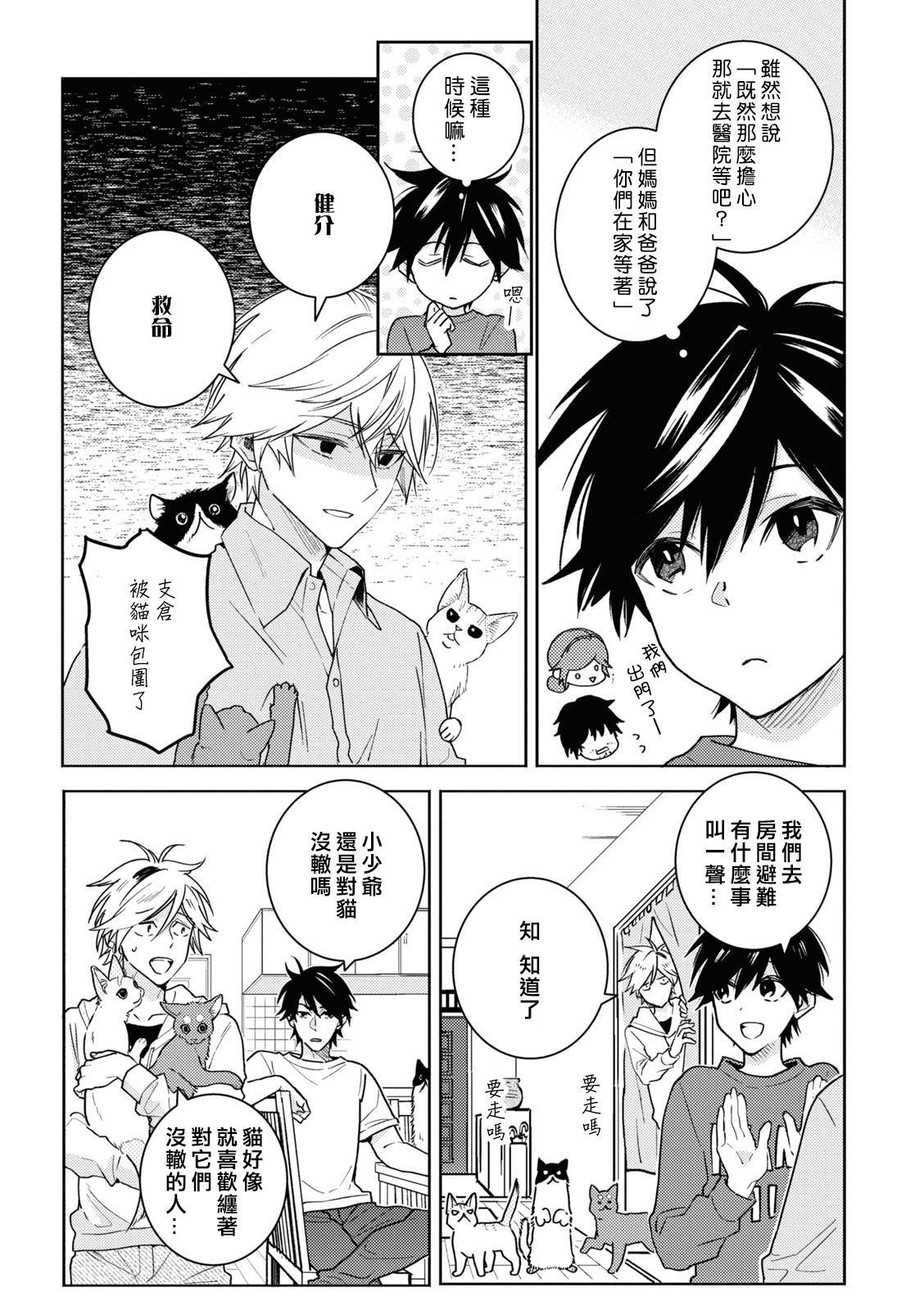 第82话