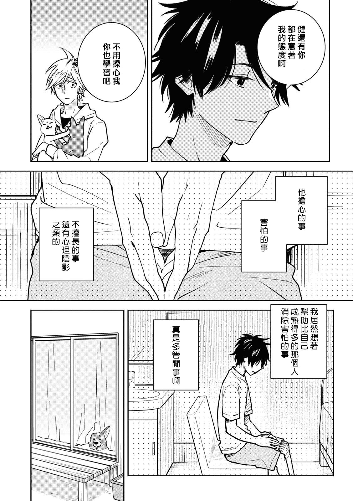 第82话