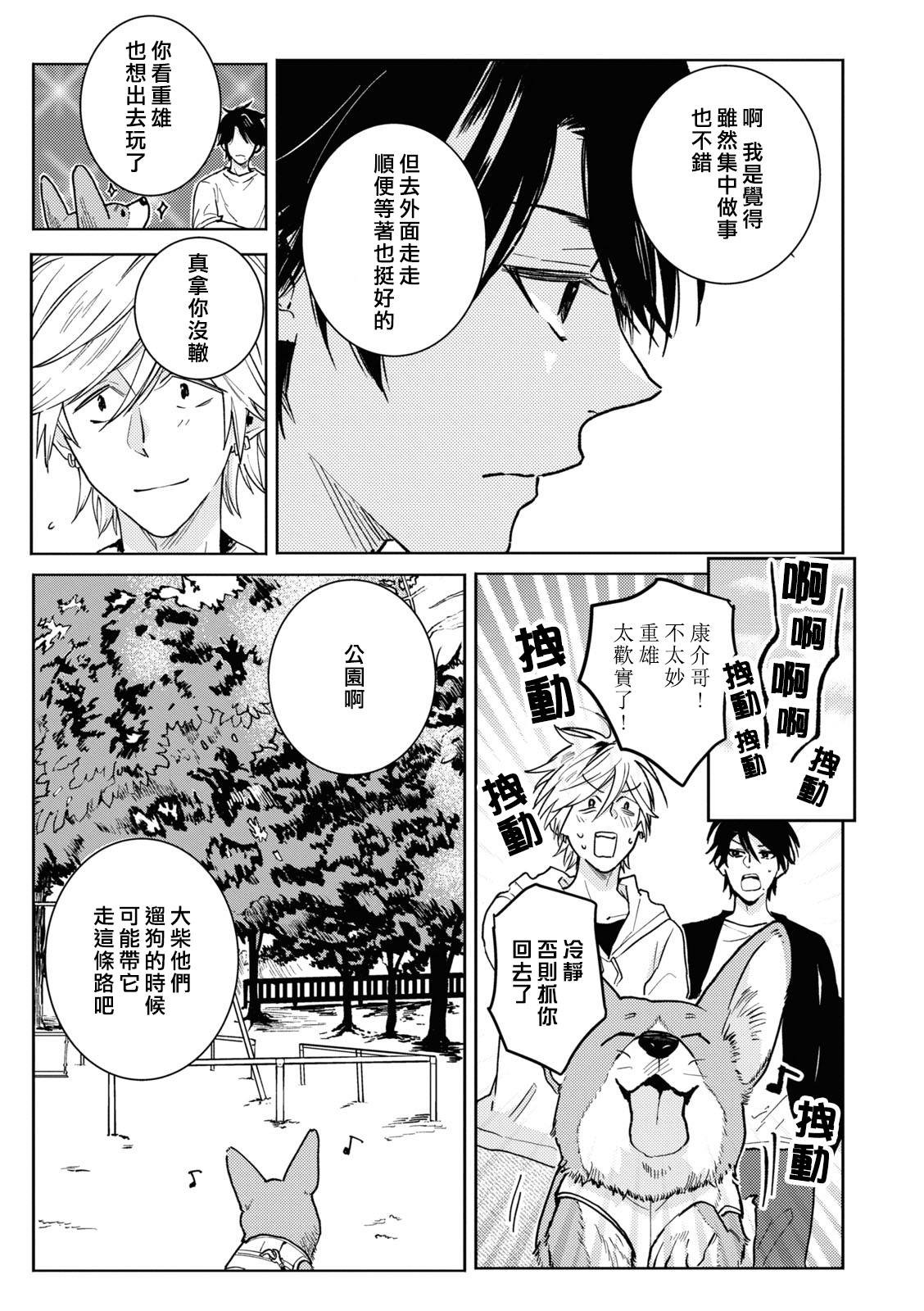 第82话