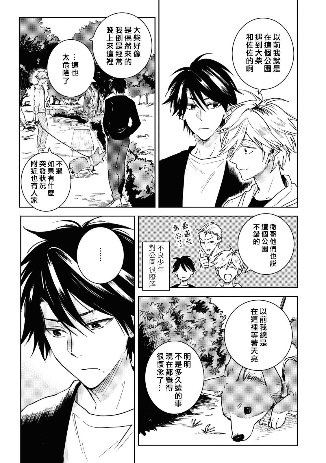 第82话