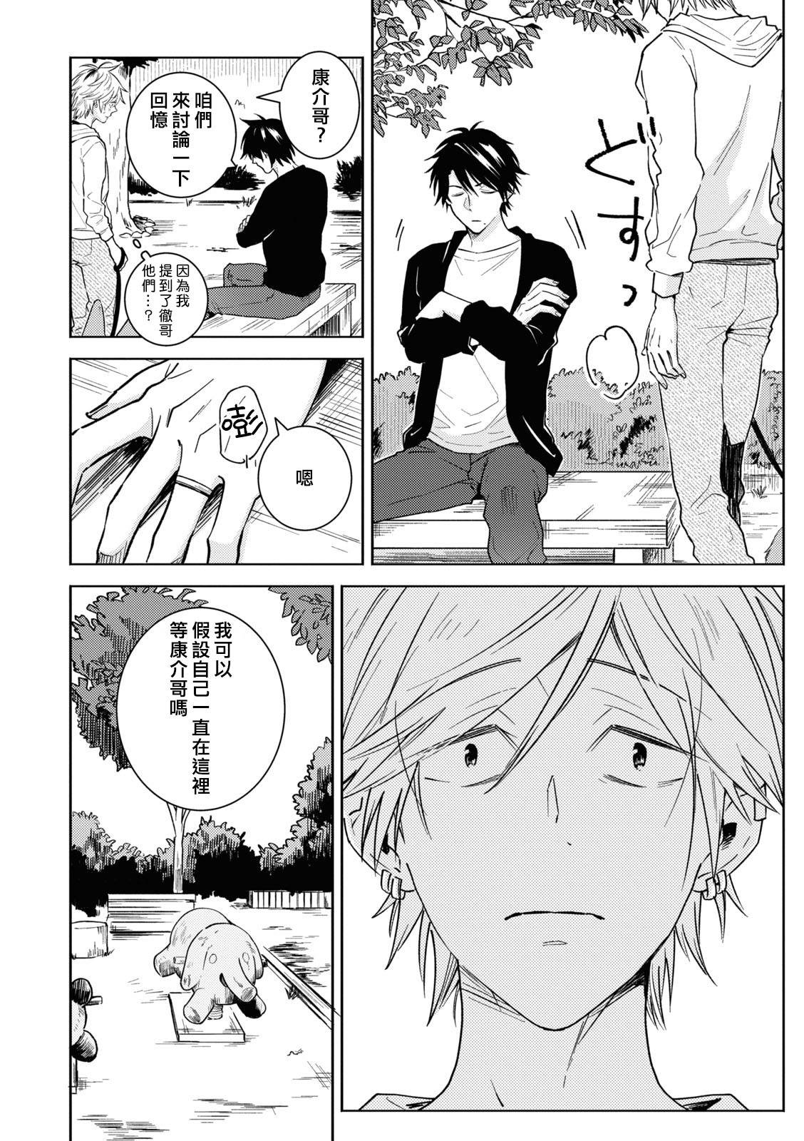 第82话