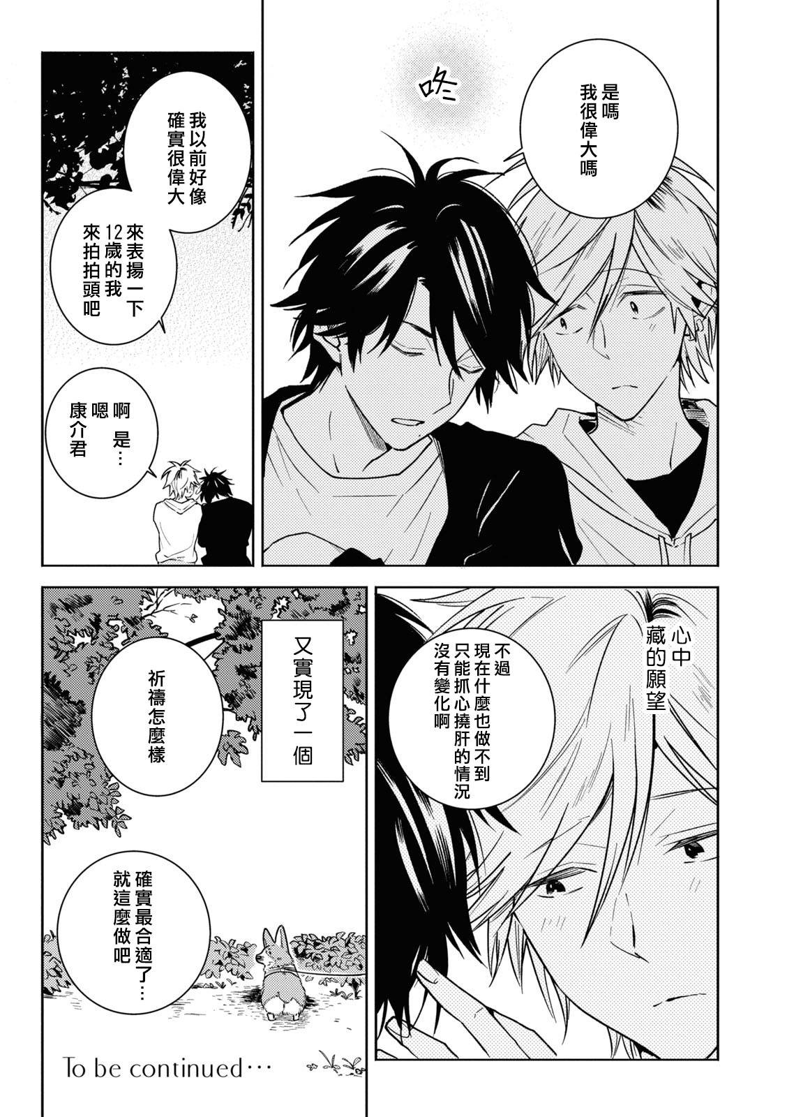 第82话