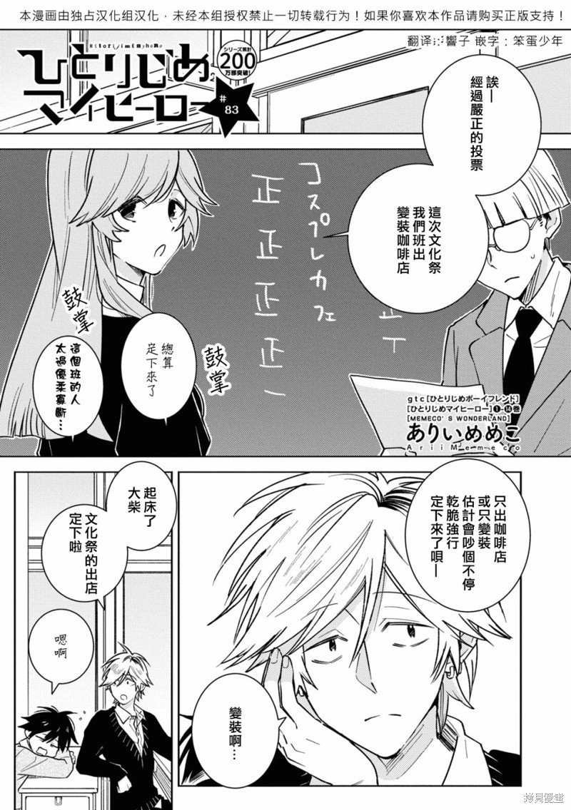 第83话
