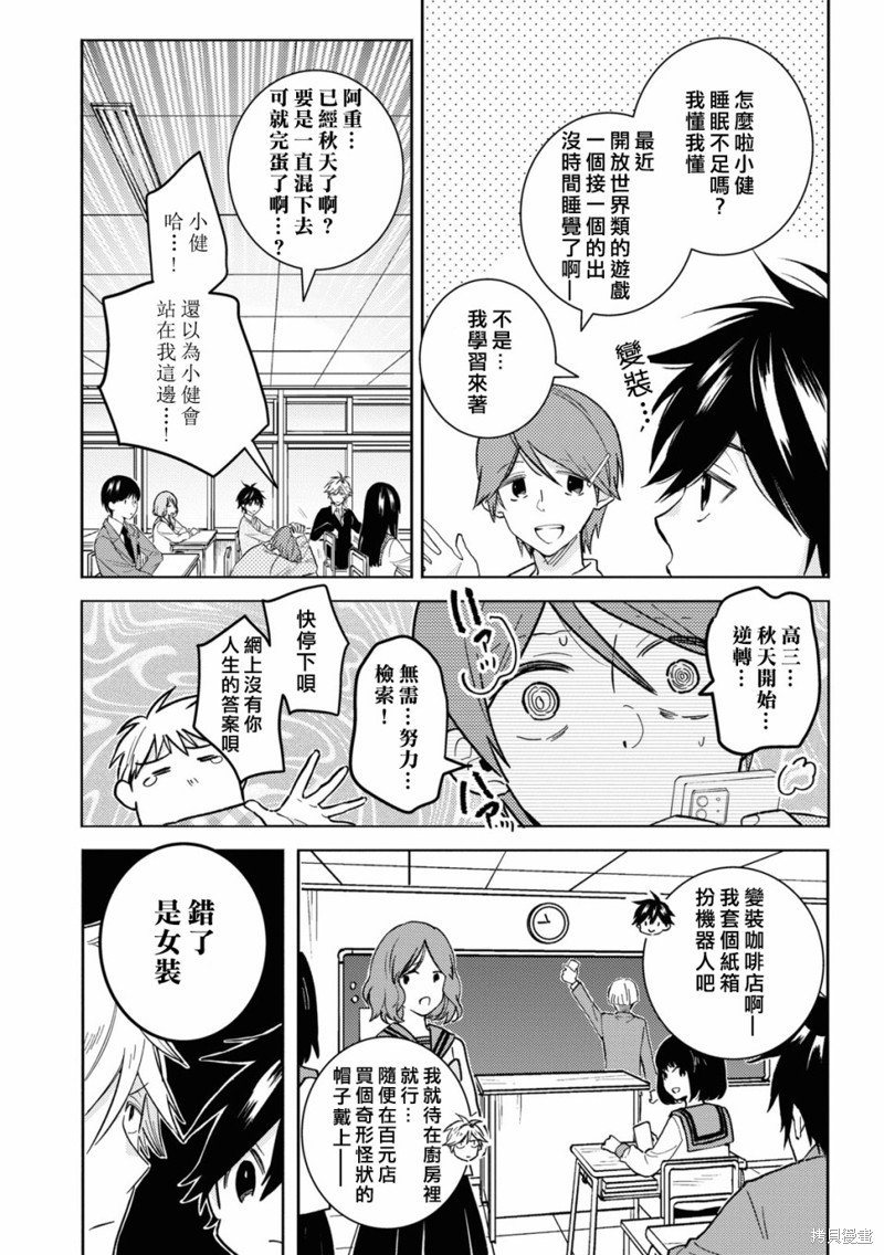 第83话