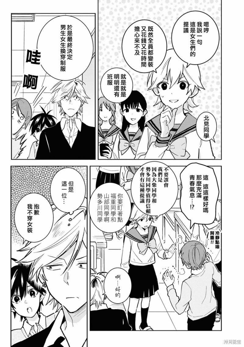 第83话