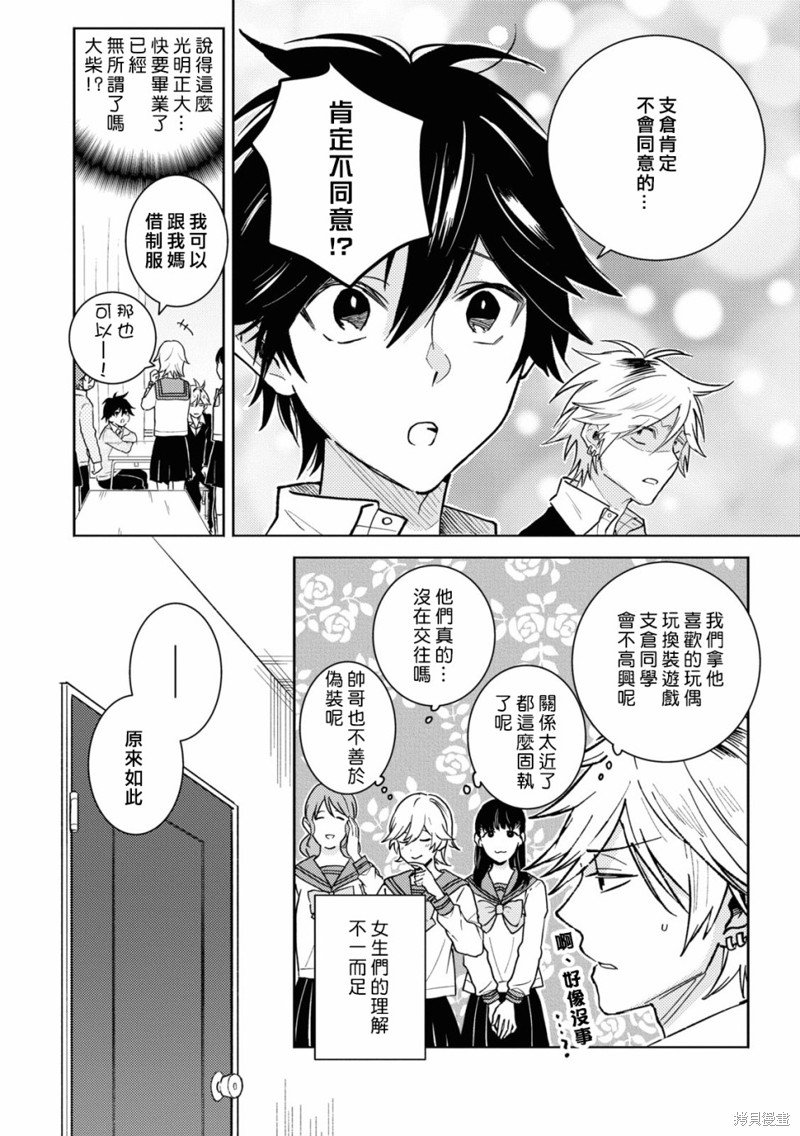 第83话