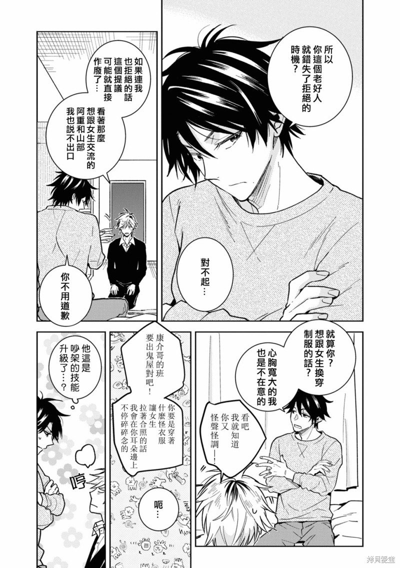 第83话