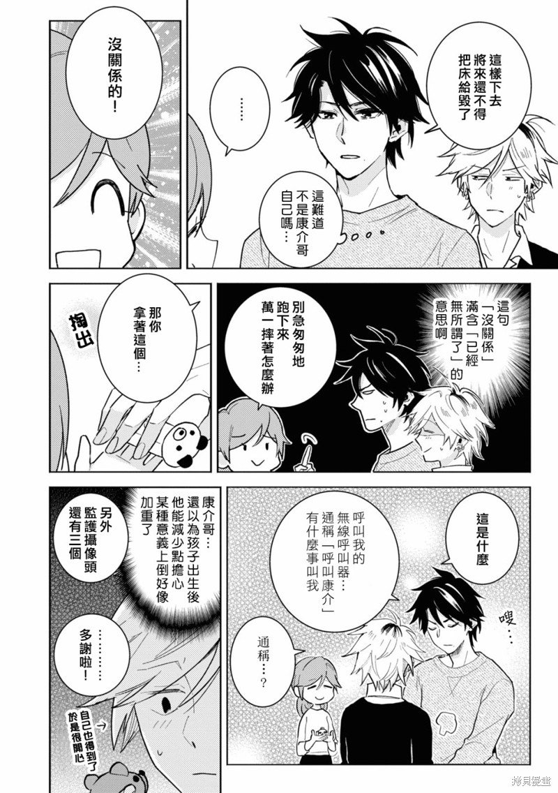 第83话