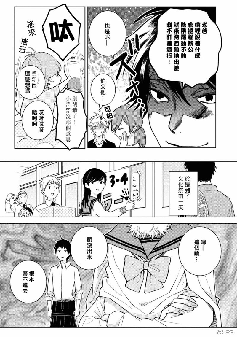 第83话